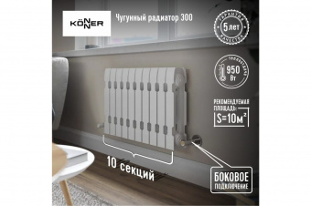 Радиатор чугунный 